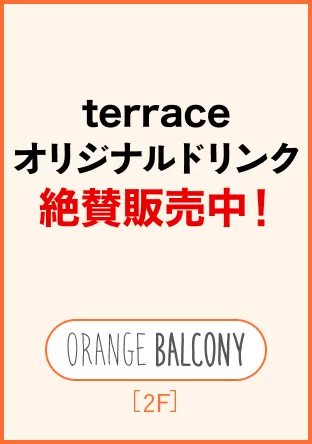 ORANGE BALCONY