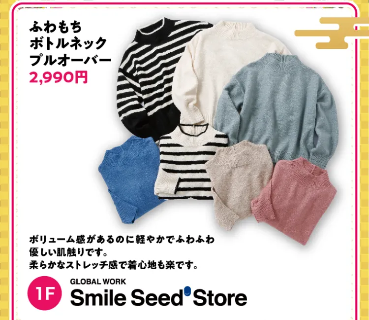 smileseed