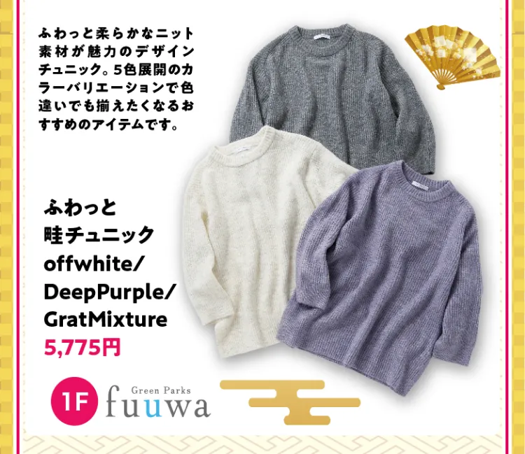 fuuwa