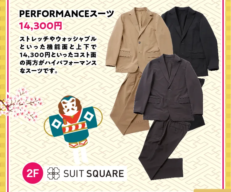 suitsquare