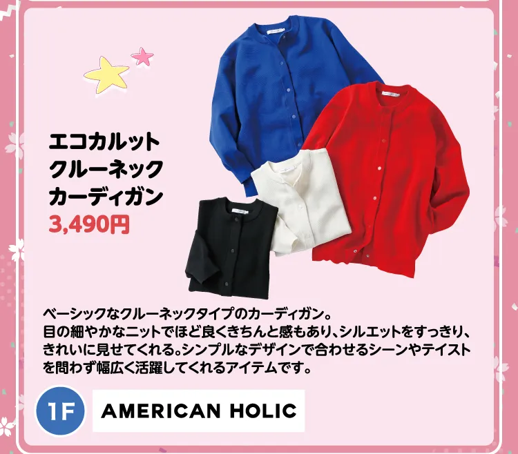 american-holic