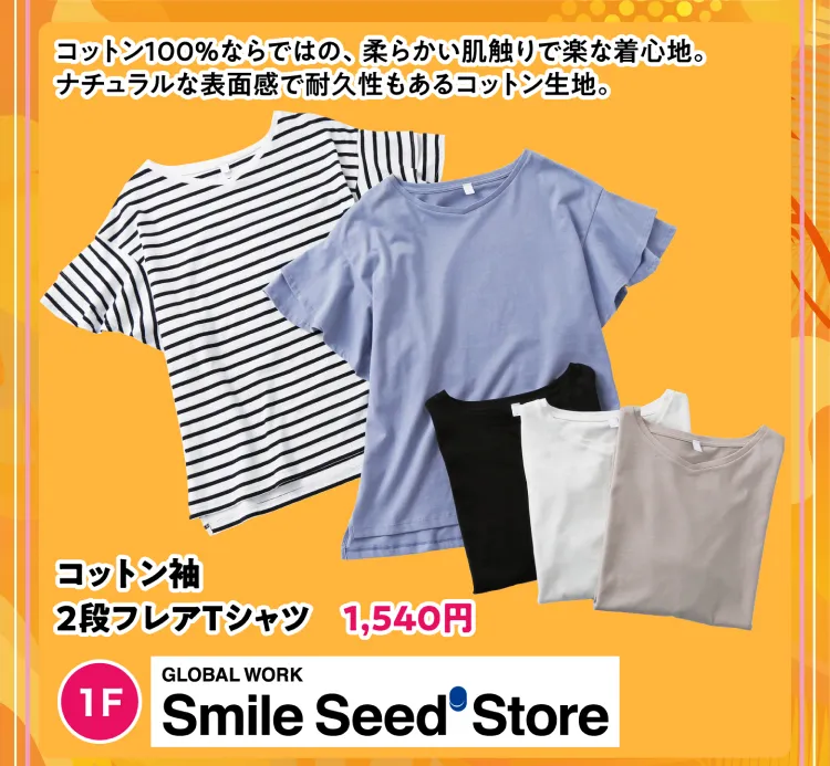 GLOBAL WORK Smile Seed Store