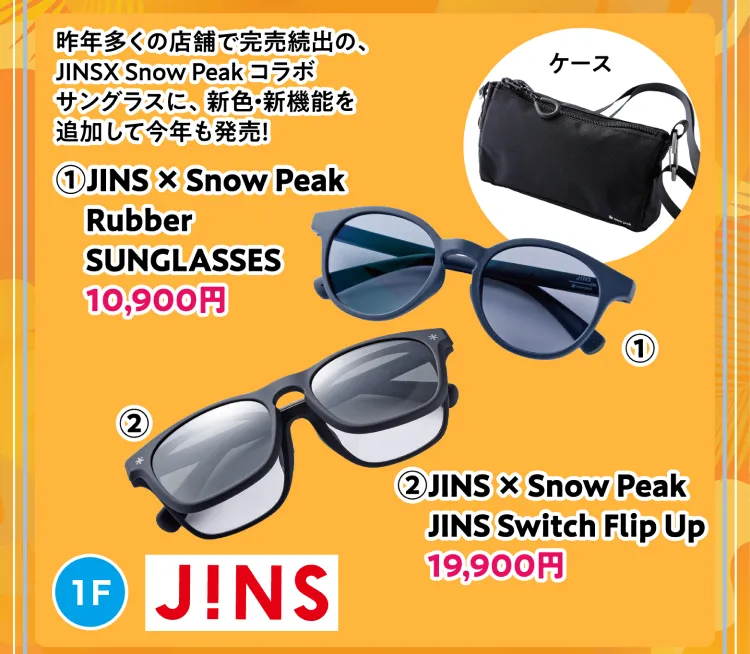 JINS