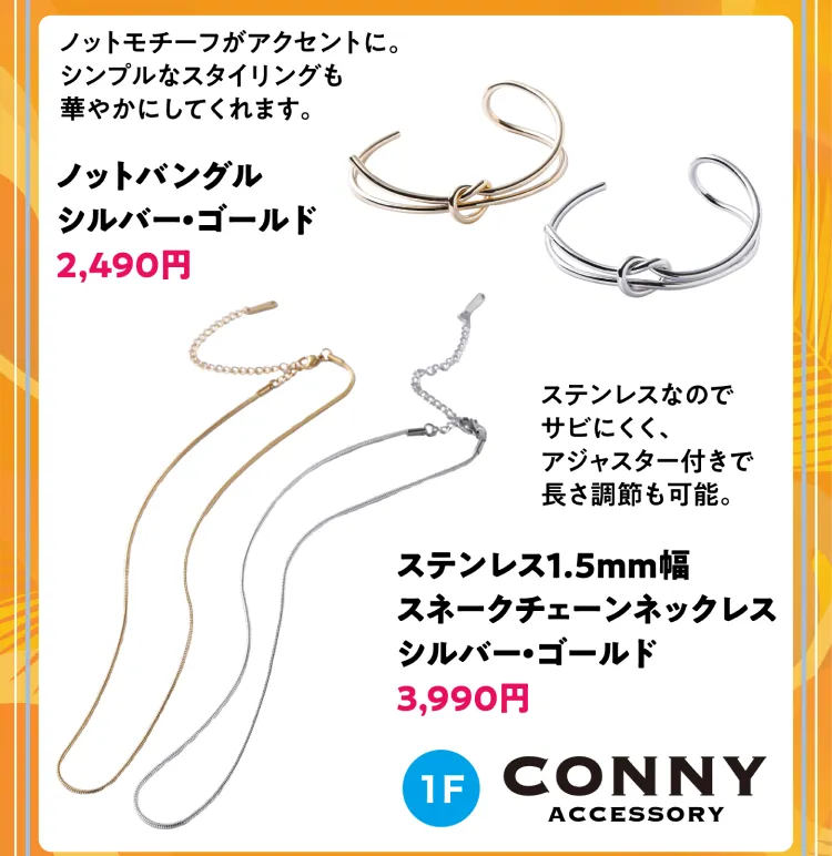 CONNY ACCESSORY