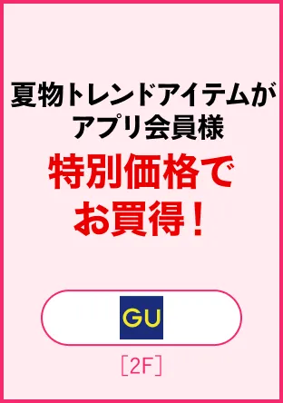 GU