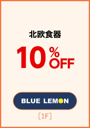 BLUE LEMON