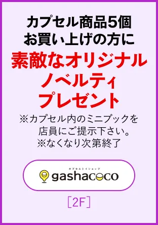 gashacoco